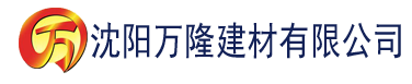 沈阳大香蕉在线欢看建材有限公司_沈阳轻质石膏厂家抹灰_沈阳石膏自流平生产厂家_沈阳砌筑砂浆厂家